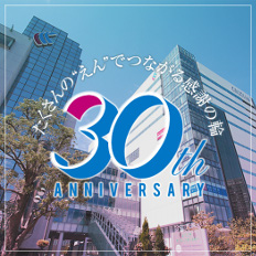 遠鉄百貨店 開店30周年アニバーサリーウィークス