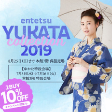 遠鉄百貨店 えんてつゆかたコレクション2019