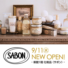 遠鉄百貨店 新館1階<SABON>がオープン!