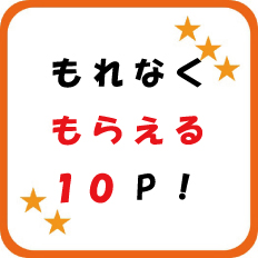 プレゼント当選発表｜えんてつカード〈ポイント＆クレジットカード