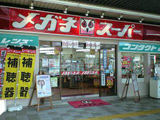メガネスーパー　浜松初生店